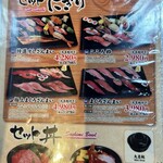 すしざんまい - 