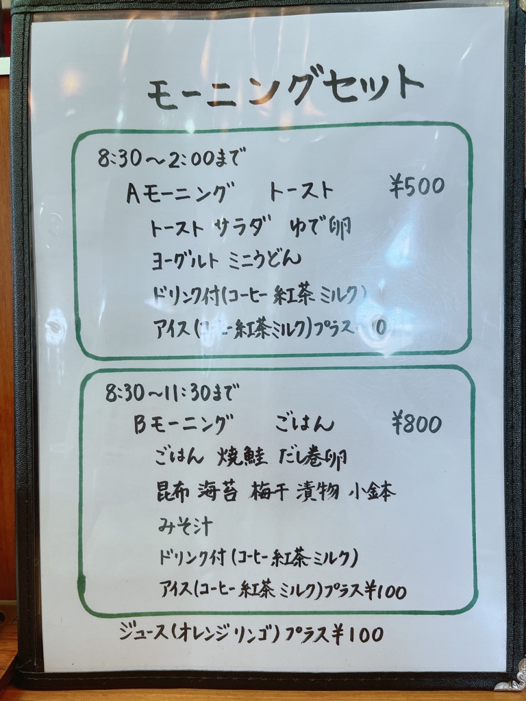 喫茶軽食たつや>