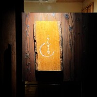らんまる - 