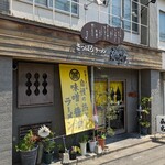 さっぽろラーメン 桑名 - 