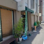 すいぎょく園 - 