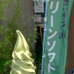 すいぎょく園 - 