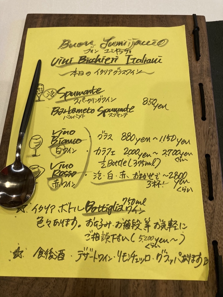 ブォン ユミ ヤッチョ