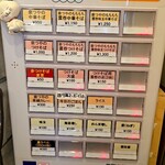 奈つやの中華そば - 券売機