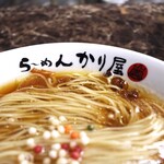 自家製麺 ら～めん かり屋 - 