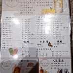かんぱい屋 千葉本店 - 飲み放題メニュー