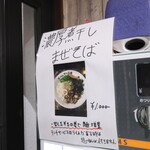 自家製麺 ら～めん かり屋 - 