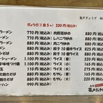 亀戸ぎょうざ 両国支店 - 