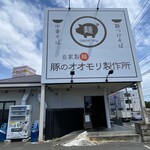豚のオオモリ製作所 - 店頭雰囲気