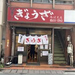 亀戸ぎょうざ 両国支店 - 