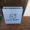 ラッキー ベーグル