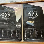 らーめん大金 - 