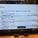 ロタンティーク ワインショップ&バー - 