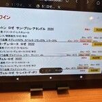 ロタンティーク ワインショップ&バー - 