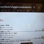 ロタンティーク ワインショップ&バー - 