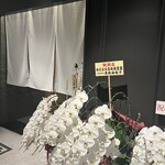 銀座焼とり 京丹波 - 