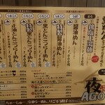 麺屋あごすけ - 