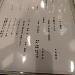季肴 からはし - 