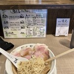 麺屋 聖 - 