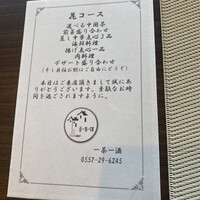 一茶一酒 - 