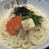 手作りうどん 天粉盛