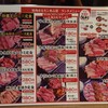 焼肉ホルモン 本山園