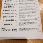 和酒・煮込み らいどん - 