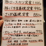 喰い呑み処 一徳家 - 