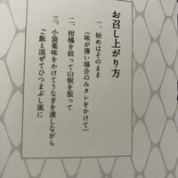 笹組 調整 - 