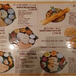 アーンドラ・キッチン - 