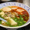 白家功夫拉麺