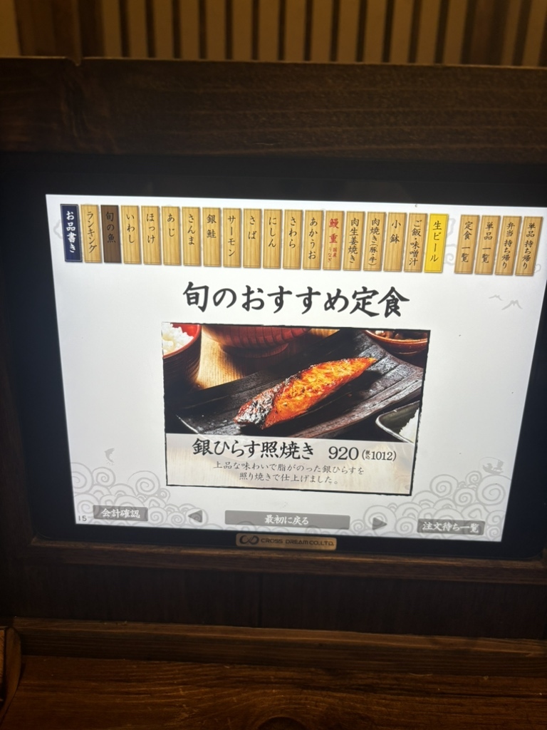 メニュー写真 : しんぱち食堂 吉祥寺店 - 吉祥寺/食堂 | 食べログ メニュー写真 : しんぱち食堂 吉祥寺店 - 吉祥寺/食堂 | 食べログ
