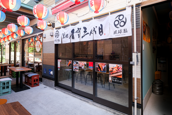 琉球鮨 築地青空三代目 牧志下町屋台村店