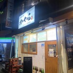 日本酒バルかぐら - 外観