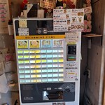 麺処 天川 - 店内　券売機