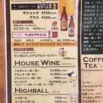 アンチョビ - 飲み物　メニュー