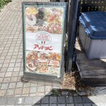 アンチョビ - 通りにある看板