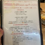 日本酒バルかぐら - メニュー