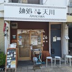 麺処 天川 - 外観
