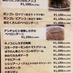 アンチョビ - ペペロンチーニは看板商品