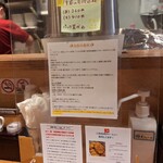 麺処 天川 - こだわりの食材！