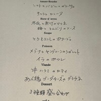 楽の蔵　レストランChez tomo. - 