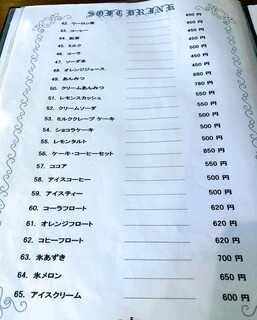 レストラン 蔵王 - レストラン 蔵王　メニュー42〜65番