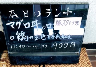 レストラン 蔵王 - レストラン 蔵王　店頭メニュー