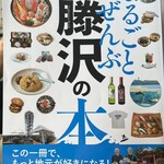 アンチョビ - アンチョビが紹介されている本