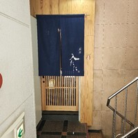 割鮮 入たに - 