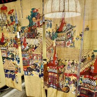 京都 権太呂 本店 - 