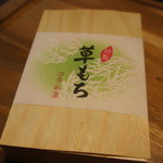 和菓子処 四代目 松川 - 2014.3