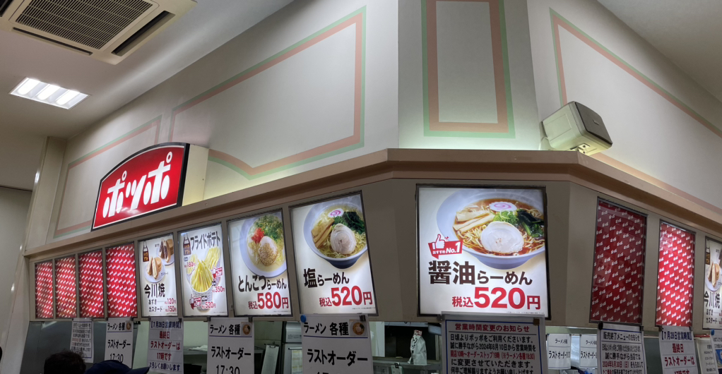 メニュー写真 : ポッポ 屯田店 - 百合が原/たこ焼き | 食べログ