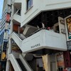 ヨコイ 住吉本店